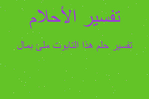 تفسير هذا التابوت ملئ بمال في المنام تفسير هذا التابوت ملئ بمال في المنام