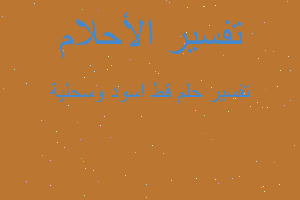 تفسير قط اسود وسحلية في المنام تفسير قط اسود وسحلية في المنام