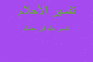 تفسير قبر مضلم في المنام تفسير قبر مضلم في المنام