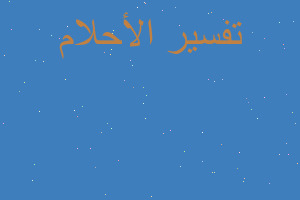 تفسير أزهار التوليب في المنام تفسير أزهار التوليب في المنام